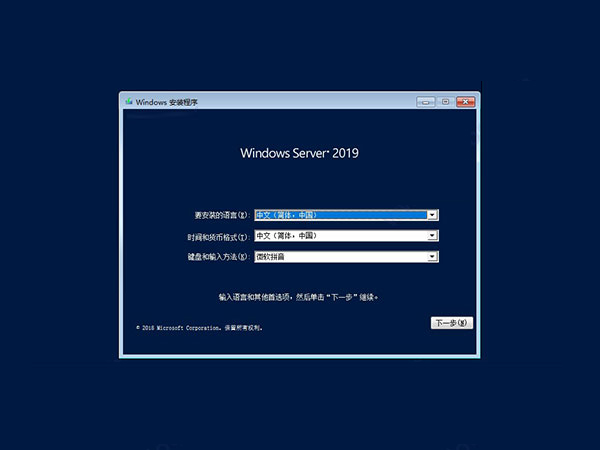 進入Windows Server 2019的安裝操作界面