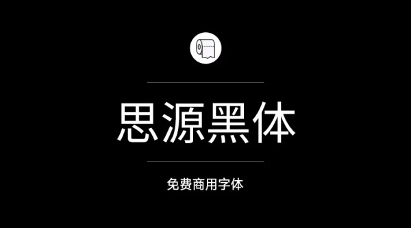 免費商用字體有哪些？ 這200款免費字體你放心用