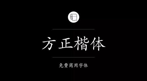 免費商用字體有哪些？ 這200款免費字體你放心用