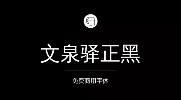 免費商用字體有哪些？ 這200款免費字體你放心用