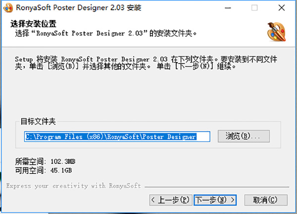 RonyaSoft Poster Designer安裝破解教程