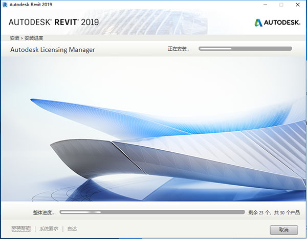 Autodesk Revit安裝破解教程