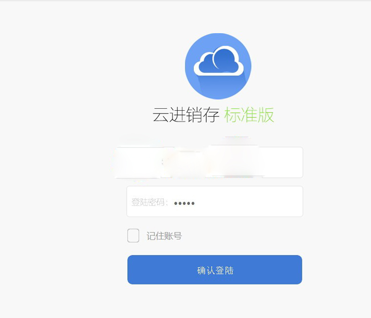 PHP仿金蝶電商ERP進銷存系統(tǒng)軟件,銷售庫存?zhèn)}庫財務(wù)管理收銀系統(tǒng)網(wǎng)絡(luò)版