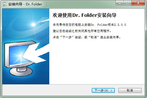 文件夾圖標管理Dr. Folder目錄博士中文多語特別版