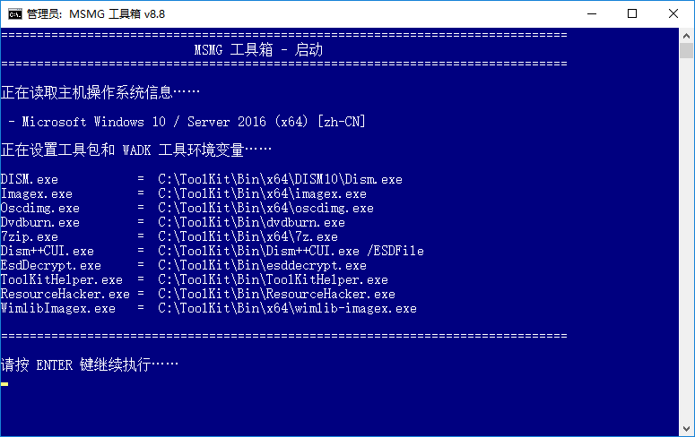 MSMG ToolKit