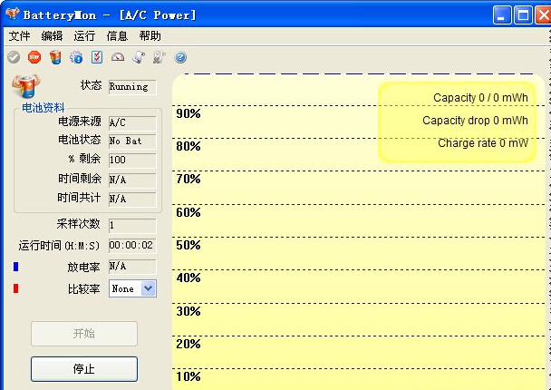 BatteryMon(筆記本電池校正修復(fù)工具)