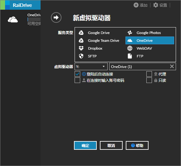 利用onedrive建立本地電腦硬盤