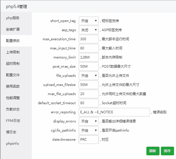 如何設置寶塔面板優(yōu)化php服務器性能?