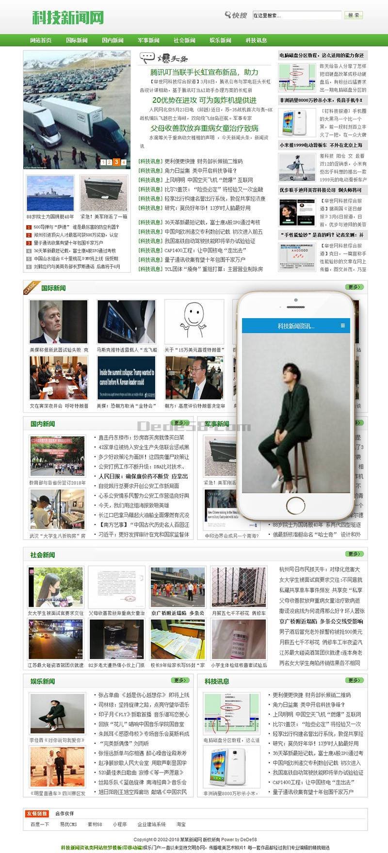 科技新聞資訊類網(wǎng)站織夢模板(帶移動端)+PC+移動端+利于SEO優(yōu)化