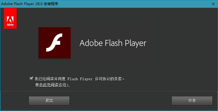 AdobeFlashPlayer、flash插件、flash控件、瀏覽器控件、瀏覽器動畫插件、Flash網(wǎng)頁插件、Flash模塊、adobe flash插件