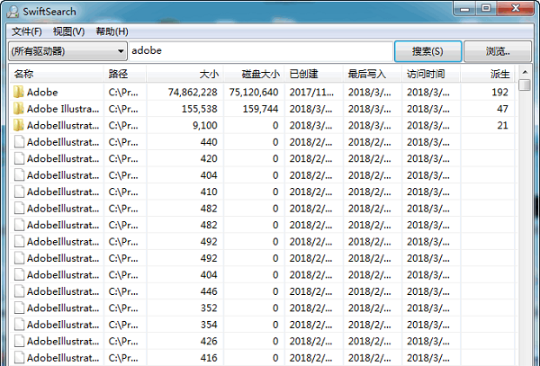 極速搜索工具 SwiftSearch