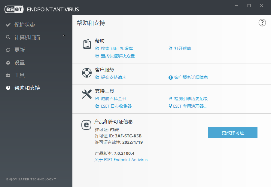 ESET Endpoint Antivirus