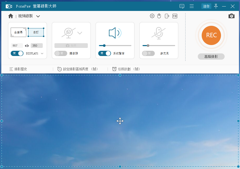 FonePaw Screen Recorder