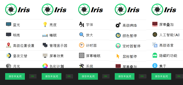 Iris Pro