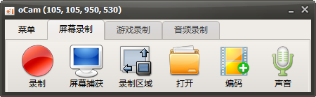屏幕錄像工具oCam v495.0中文破解版綠色單文件版