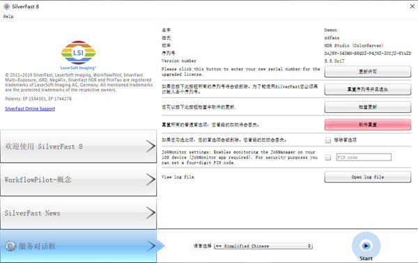 數(shù)字成像軟件SilverFast HDR Studio注冊(cè)教程