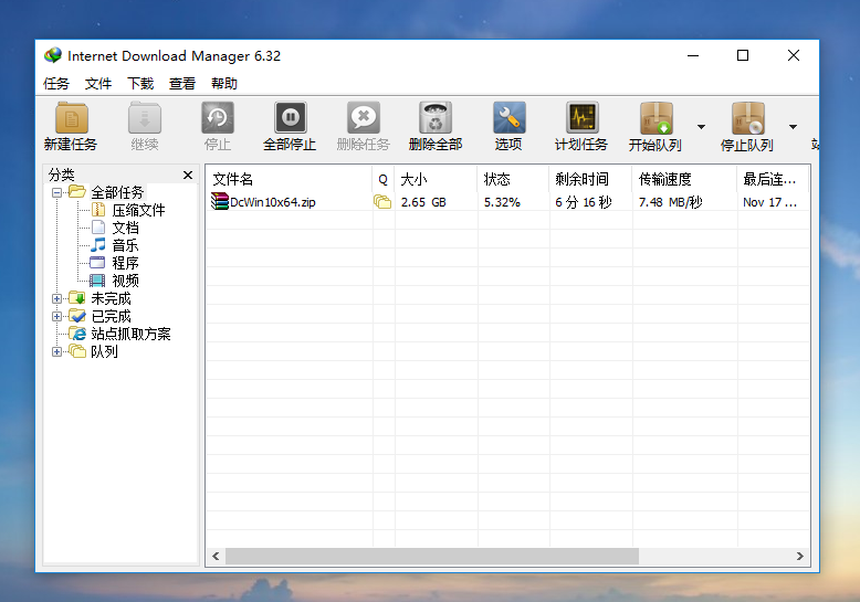 Internet Download Manager