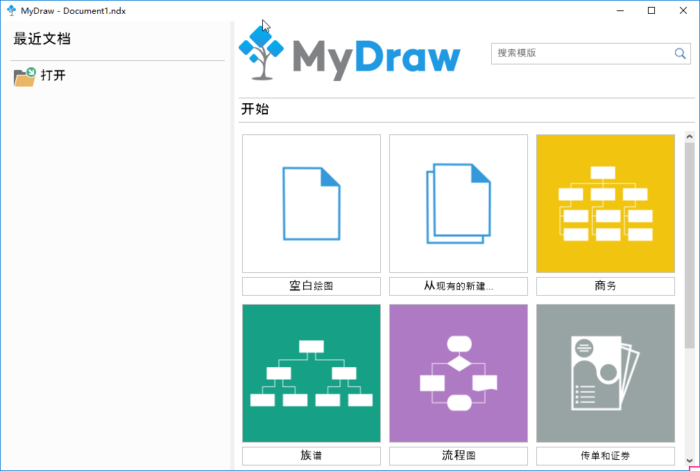 MyDraw 思維導(dǎo)圖軟件 MyDraw簡體中文正式版綠色版及破解文件