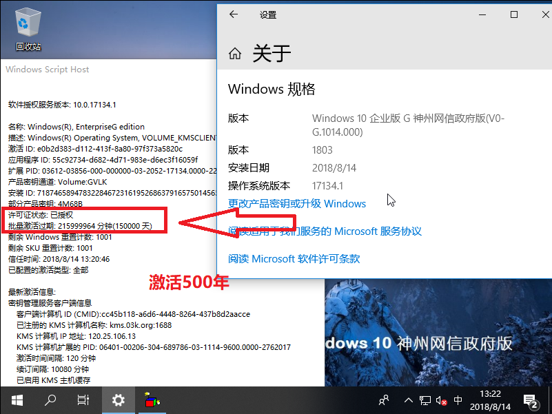 Windows 10 神州網(wǎng)信政府版