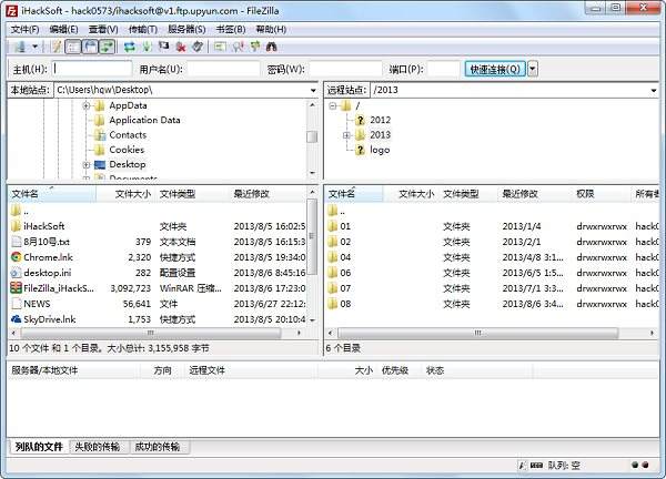 FTP 軟件 FileZilla 3.41.0 + x64 中文多語免費版