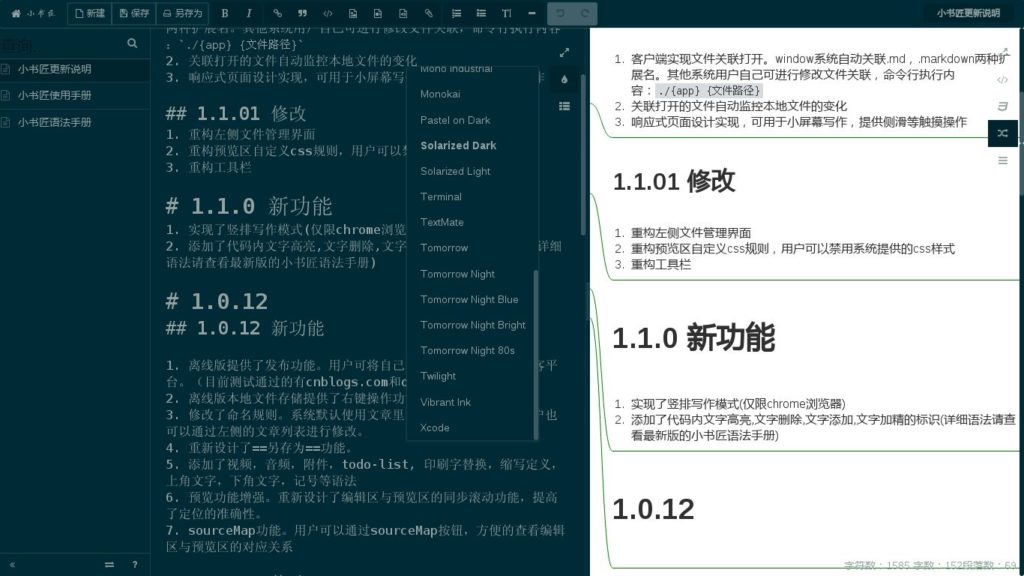 Markdown編輯器 Typora/Boostnote