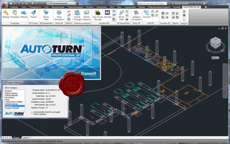 AutoTURN Pro 3D圖片