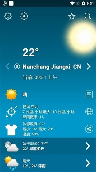 天氣助手服務(wù) 天氣XL Weather XL PRO 1.5.1.4 中文免費(fèi)版