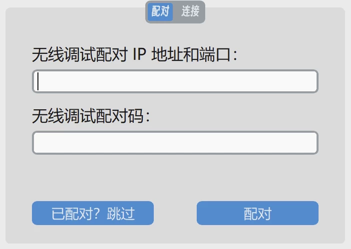 InputShare 跨設(shè)備控制工具