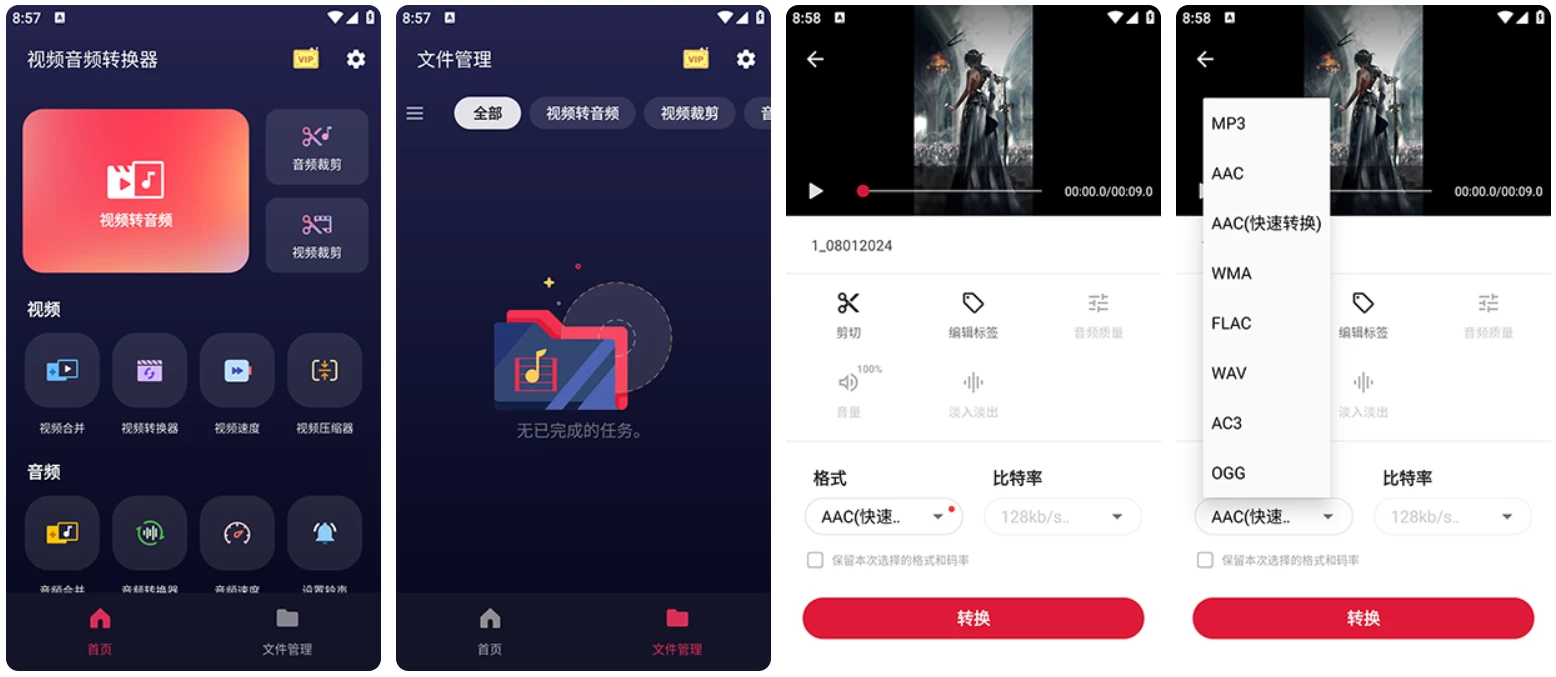 Video to MP3 Converter 視頻音頻轉(zhuǎn)換器