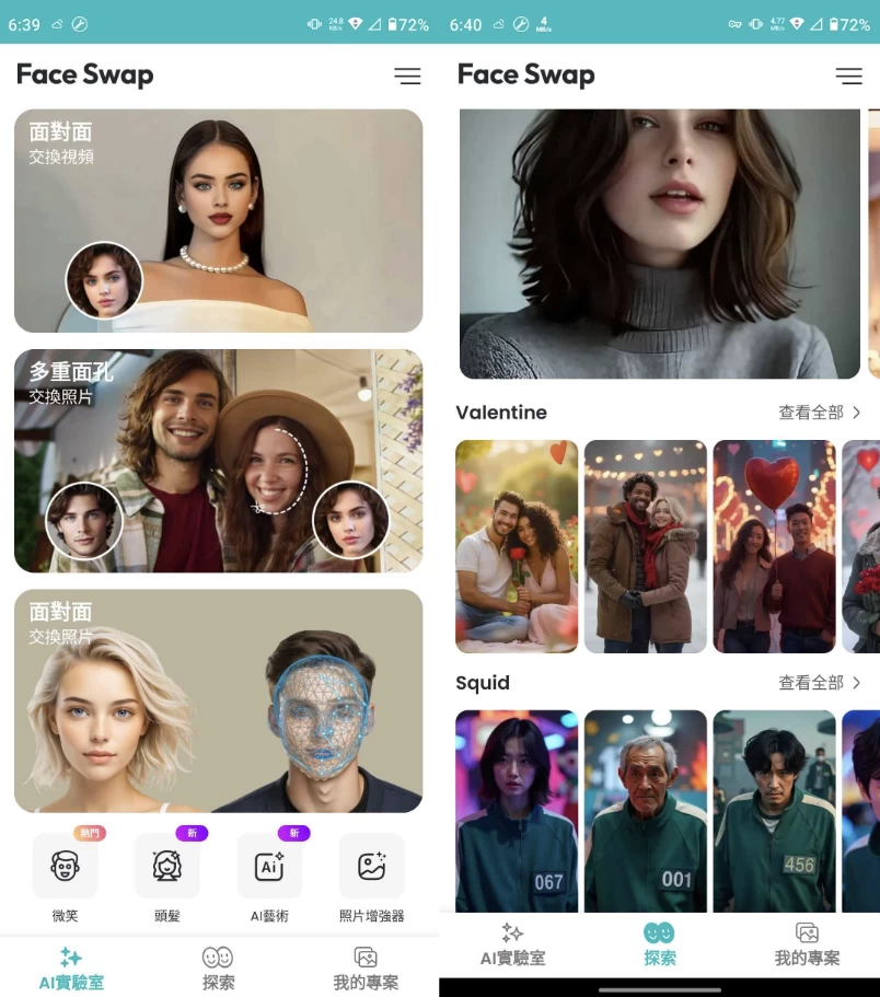 Face Swap AI Photo Editor