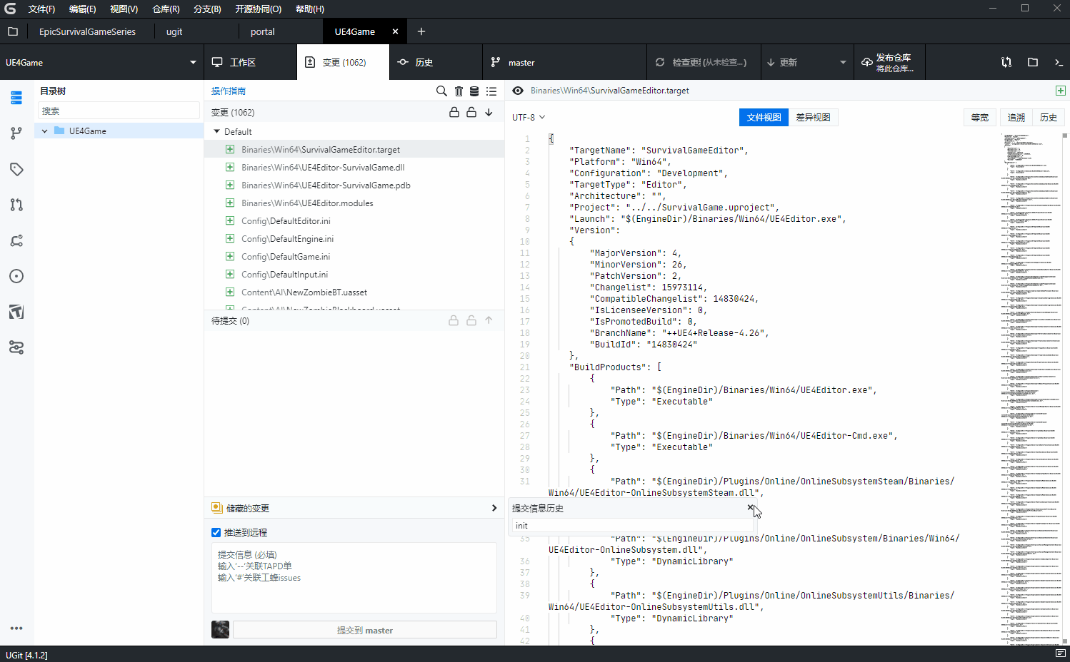 UGit v5.31.1 綠色版
