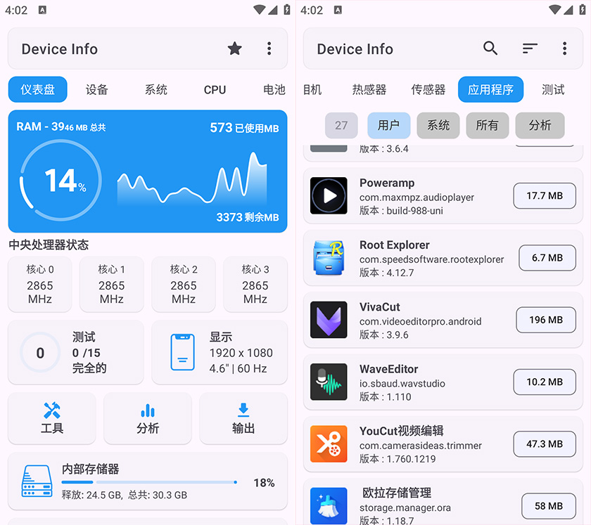 手機(jī)硬件信息檢測工具 Device Info