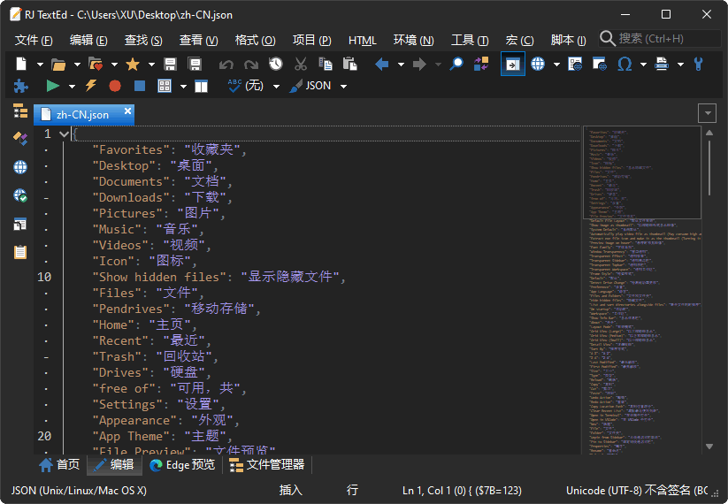 Unicode 文本編輯器 RJ TextEd 16.42 + x64 中文免費版