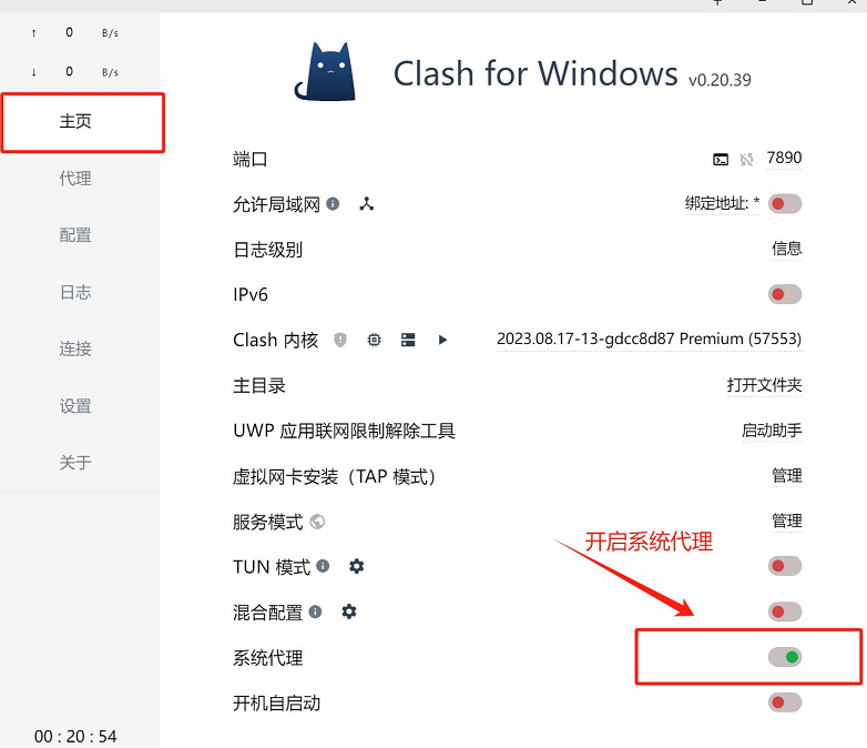 Clash 梯子 Windows 一款開源的網(wǎng)絡(luò)代理工具Clash系列客戶端
