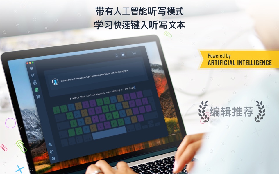 Master of Typing 3 For Mac v3.17.3 觸摸打字工具打字大師3