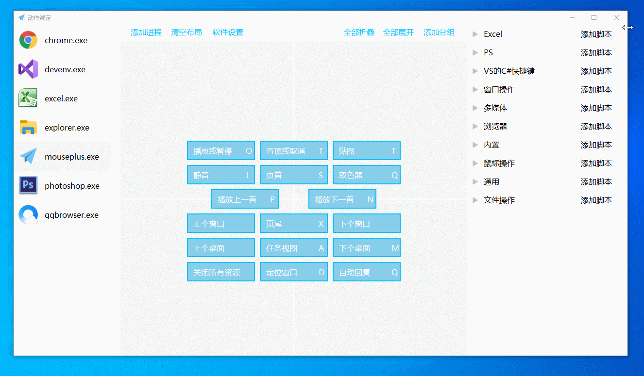 MousePlus v5.5.35.0 - 鼠標(biāo)右鍵增強(qiáng)工具 右鍵菜單增強(qiáng)工具單文件版