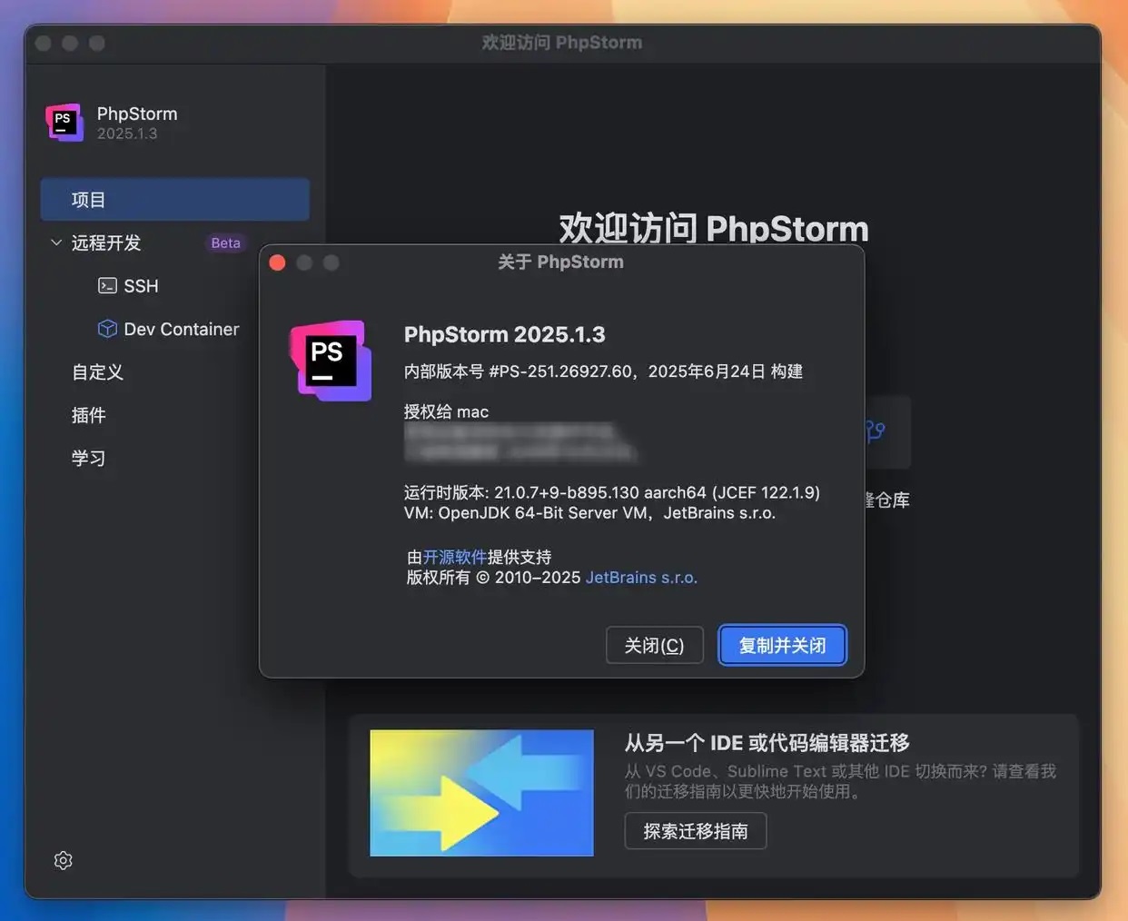 JetBrains PhpStorm 2025 v2025.2 PHP語言開發(fā)工具 Win/macOS