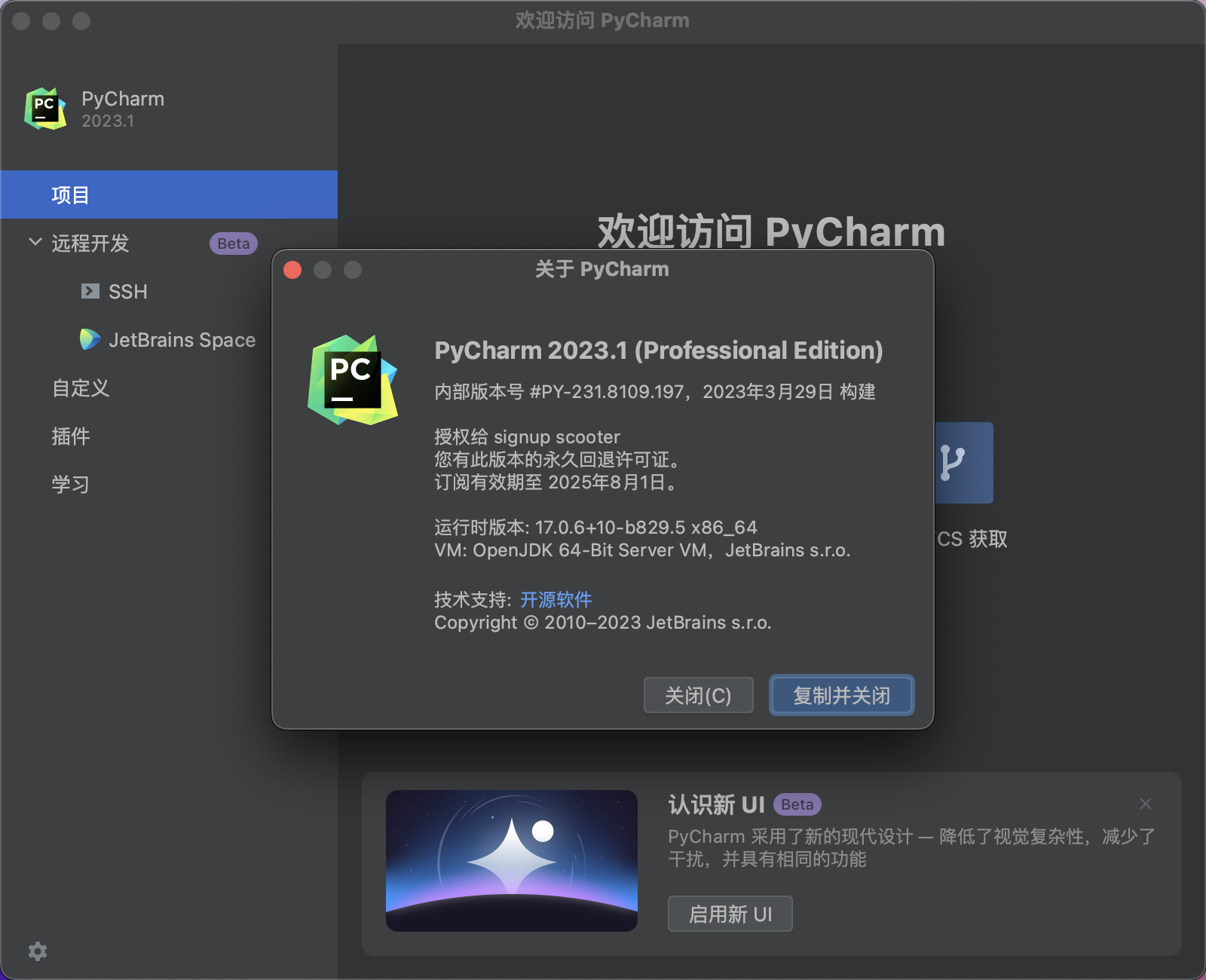 PyCharm Pro 2024 v2024.1.4 Python語言開發(fā)工具 集成開發(fā)環(huán)境