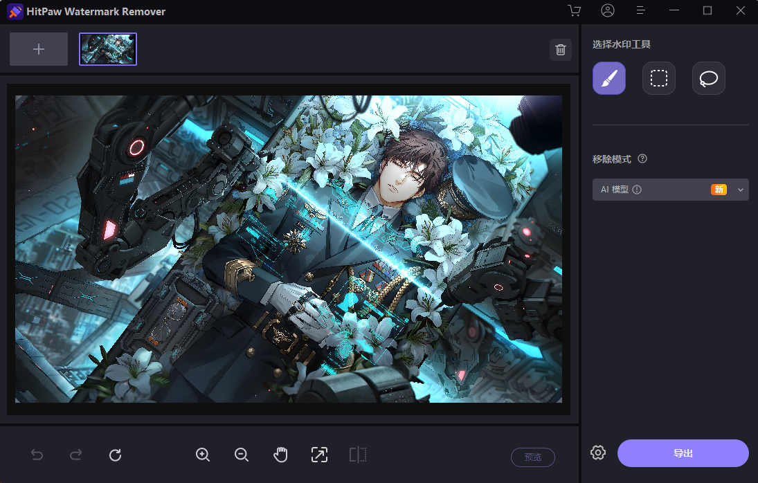 HitPaw Watermark Remover v2.4.6 圖像和視頻水印去除器