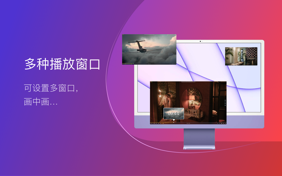 OmniPlayer Pro v2.1.12 萬能視頻播放器