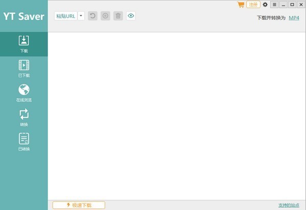 YT Saver v10.7.0 視頻下載器和轉換器