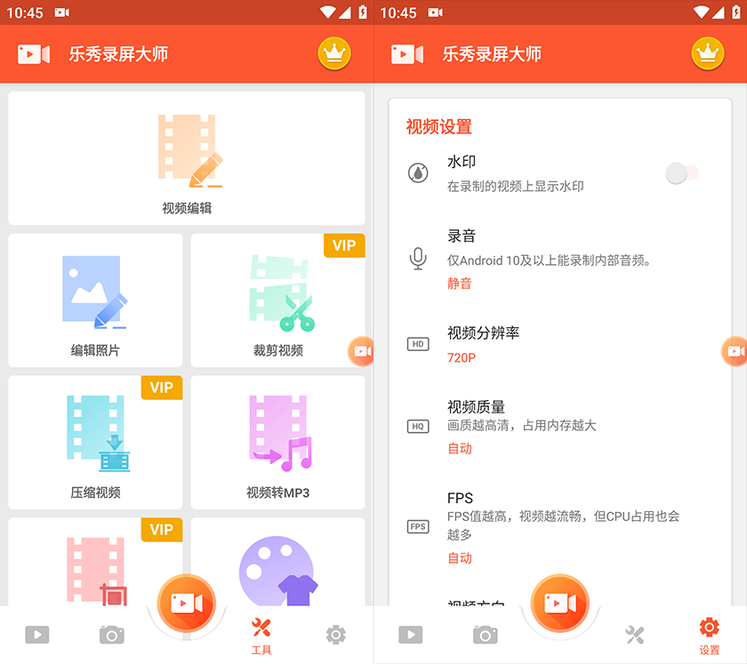 樂(lè)秀錄屏大師 V Recorder 8.2.1.2 視頻編輯錄屏軟件中文版