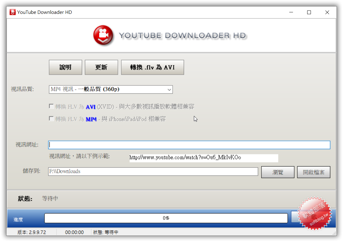 Youtube Downloader HD YouTube免費(fèi)視頻下載工具
